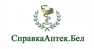 Поиск лекарств в аптеках Беларуси «СправкаАптек.Бел»